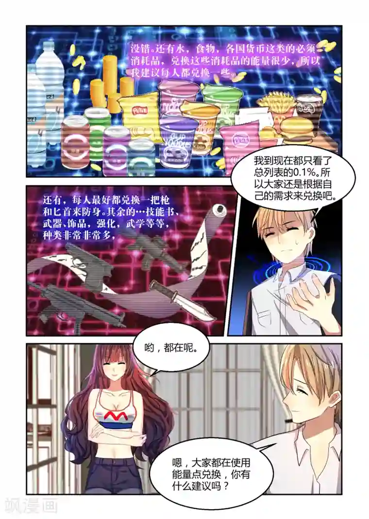 归档No.108第29话