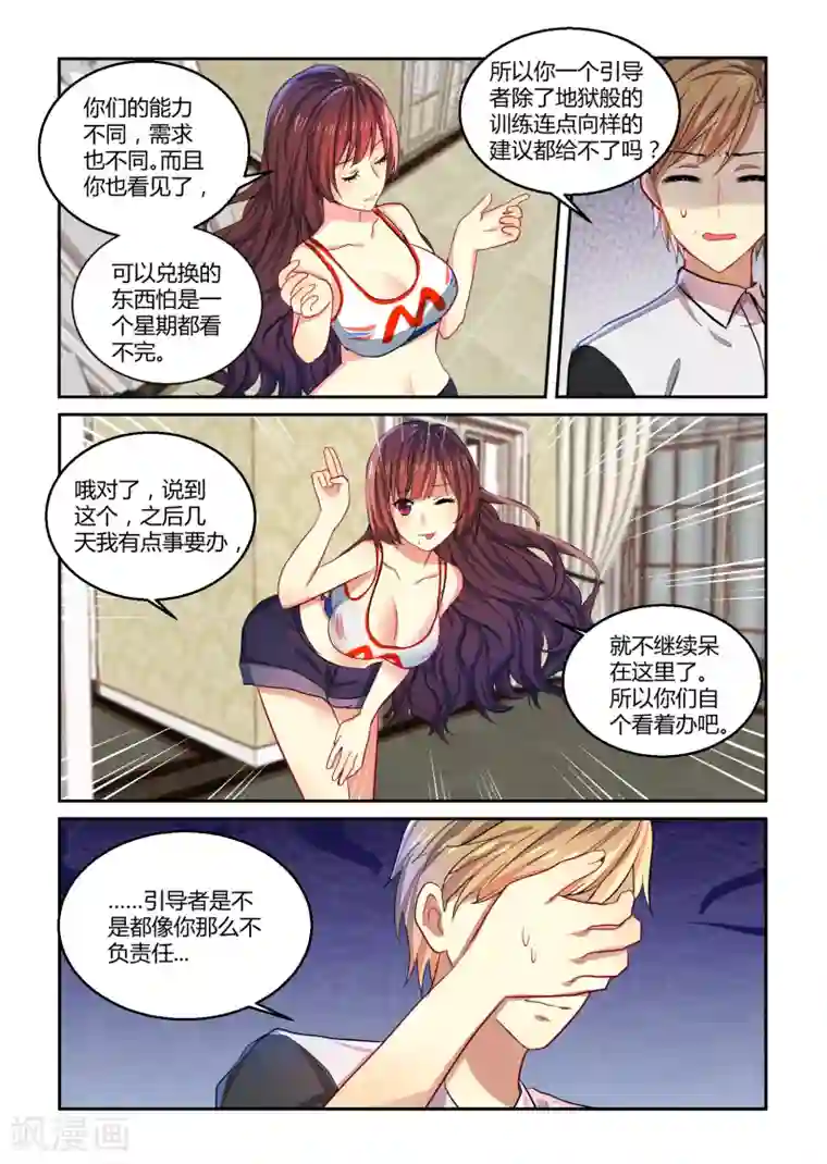 归档No.108第29话