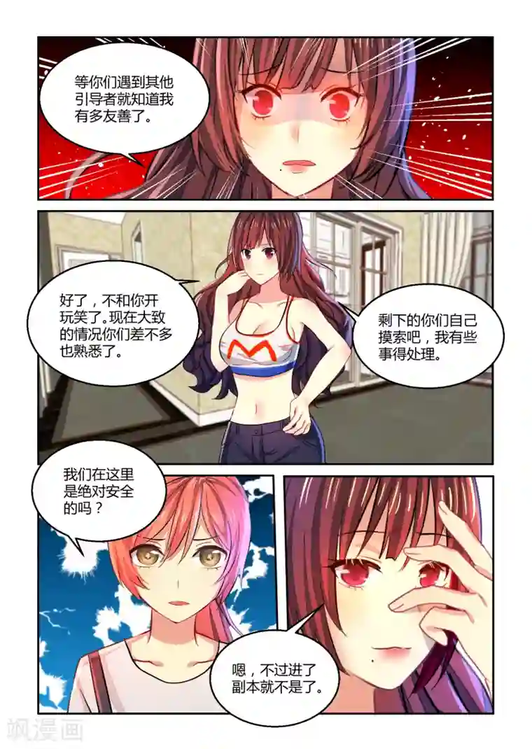 归档No.108第29话