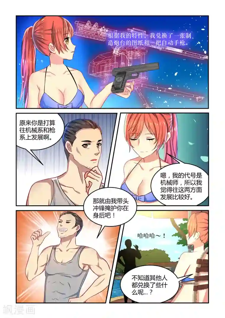 归档No.108第30话