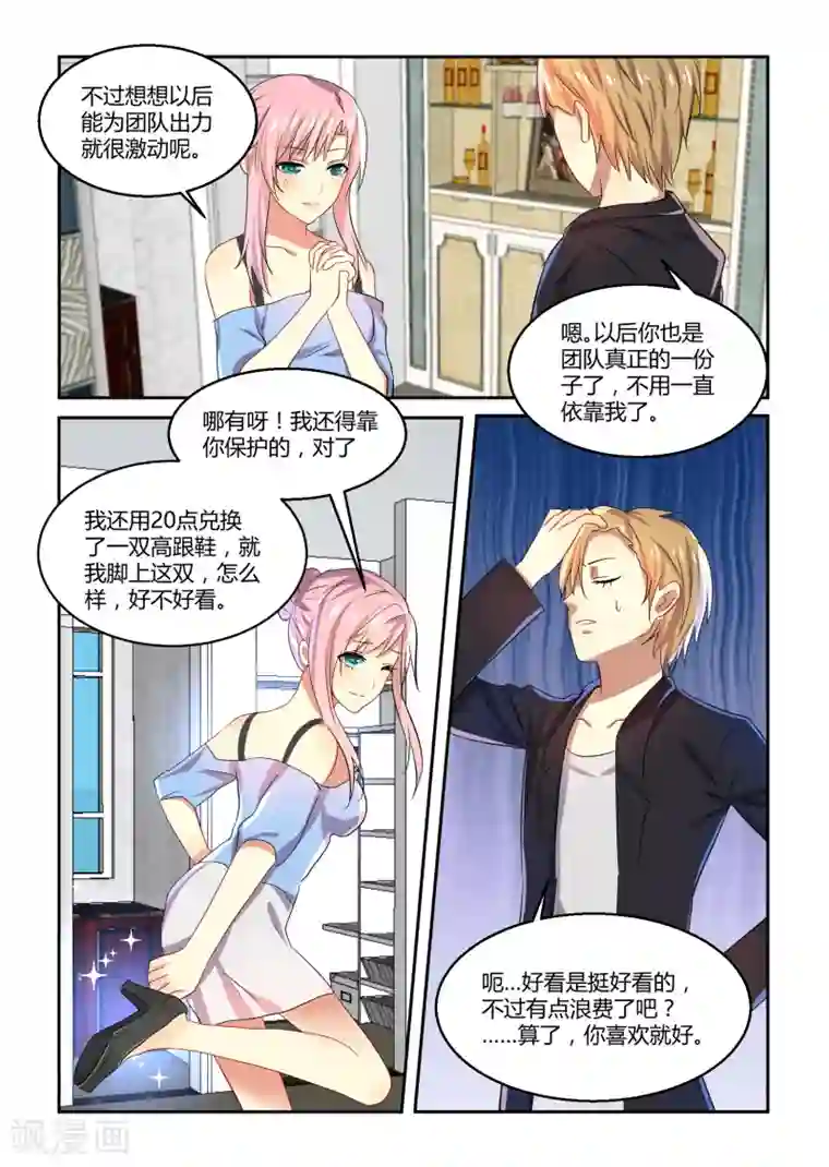 归档No.108第30话