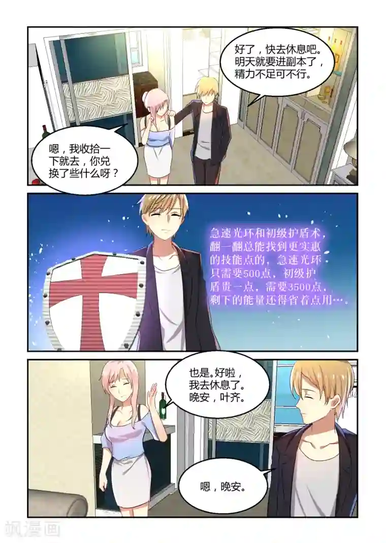 归档No.108第30话