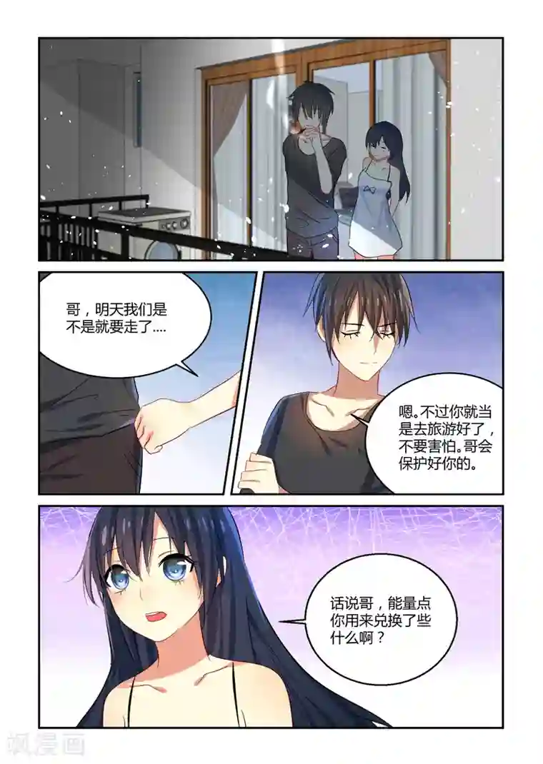 归档No.108第30话