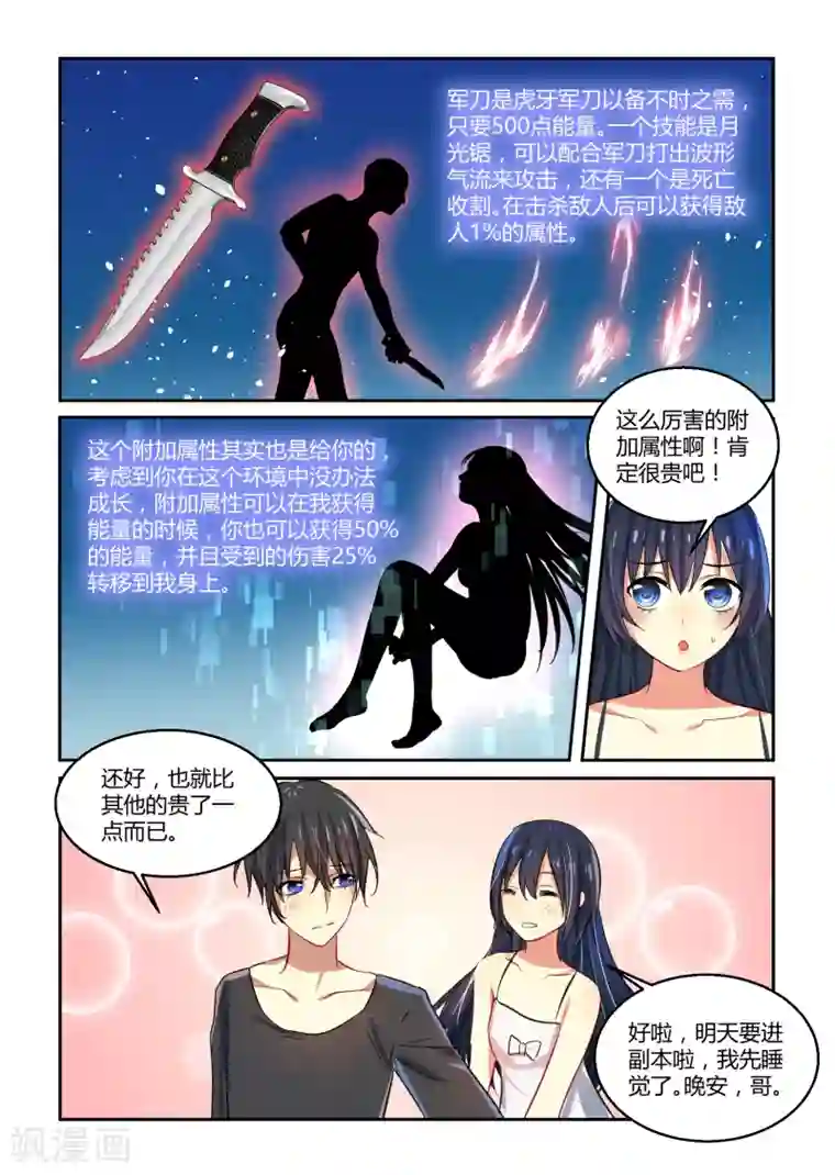 归档No.108第30话