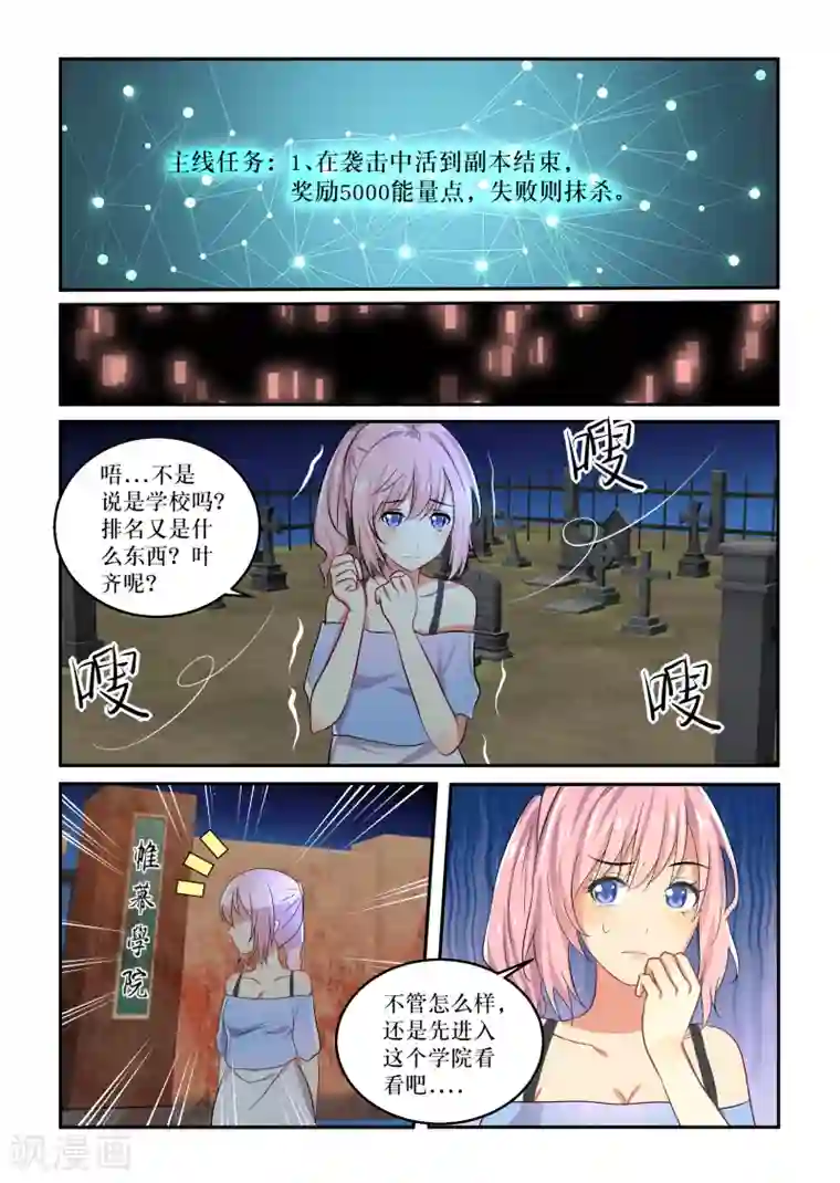 归档No.108第31话