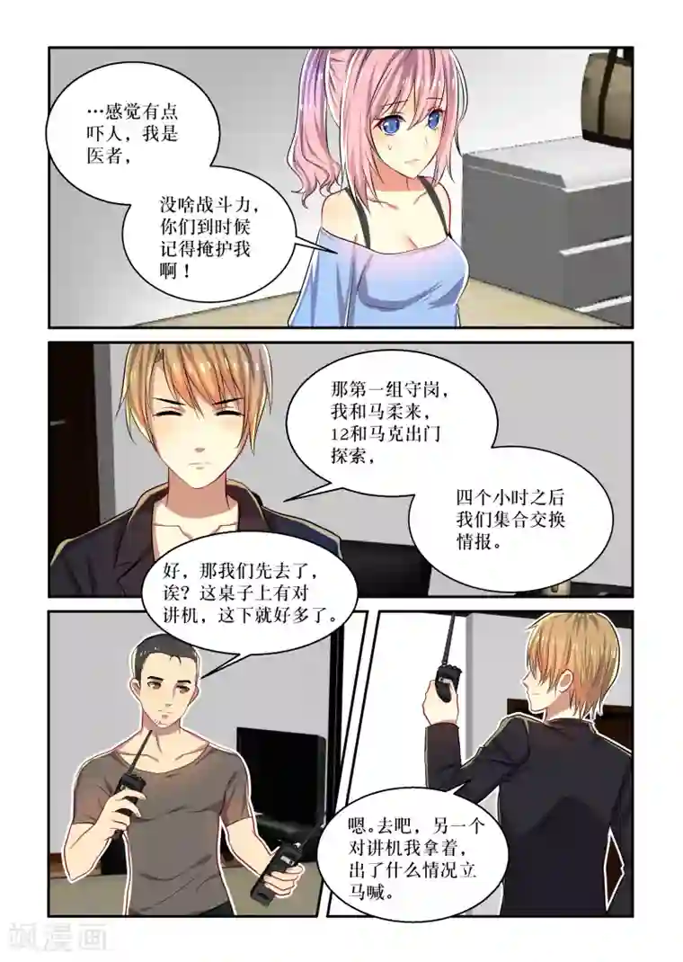 归档No.108第31话