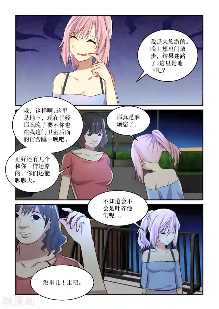 归档No.108第31话