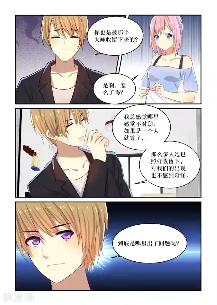 归档No.108第31话