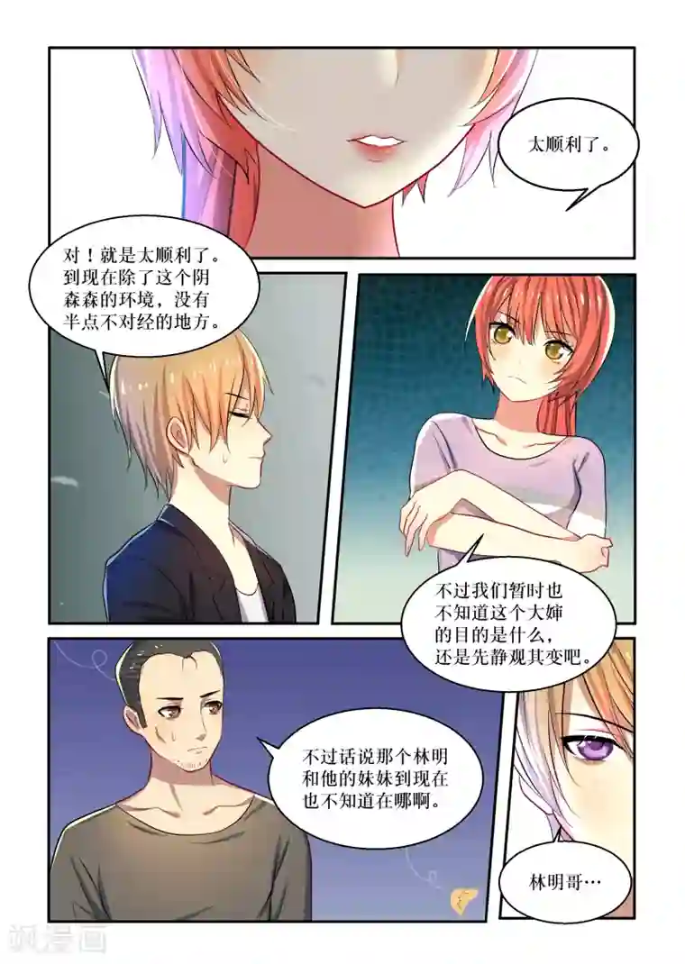 归档No.108第31话