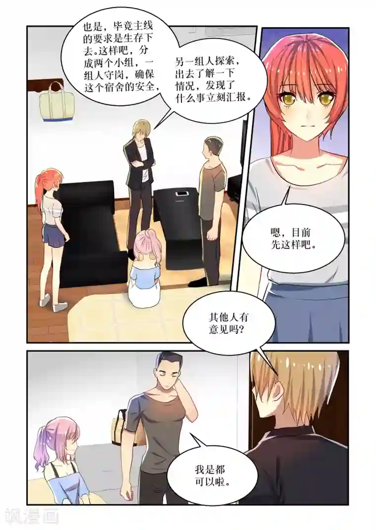 归档No.108第31话