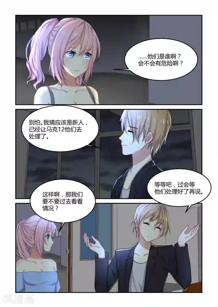 归档No.108第32话