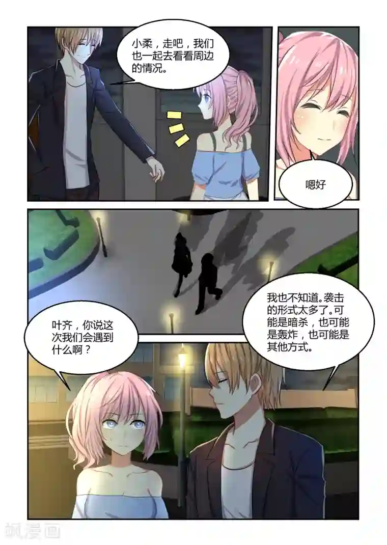 归档No.108第32话