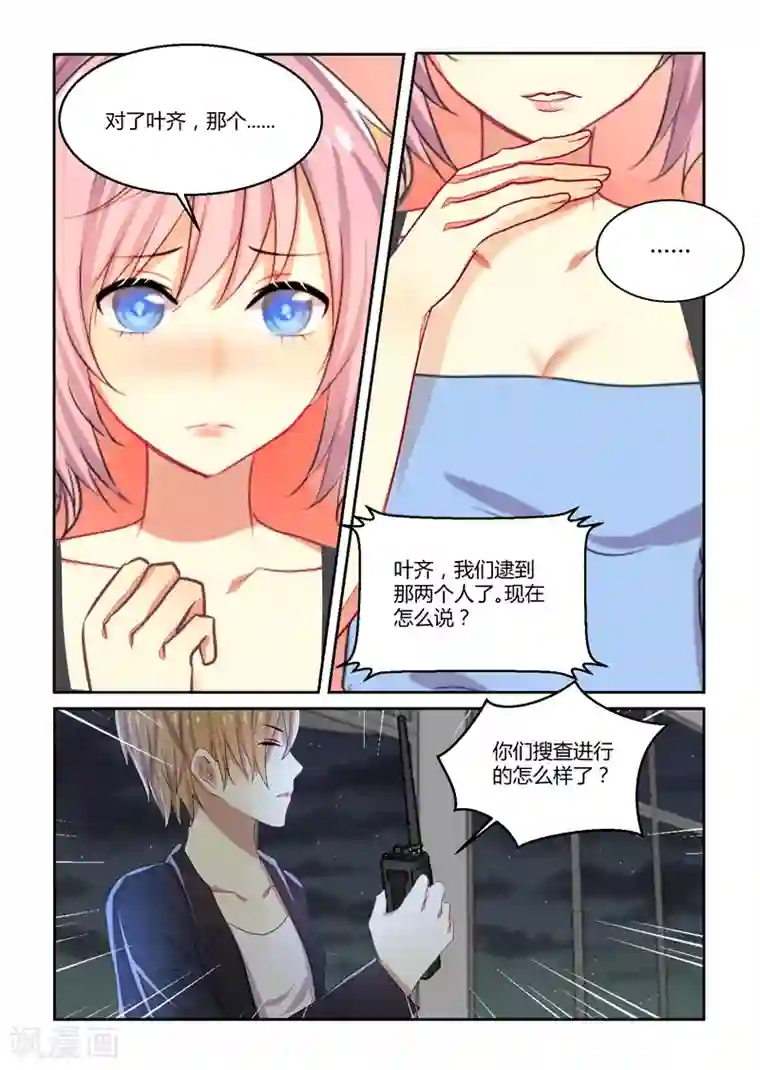 归档No.108第32话