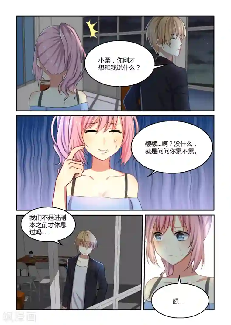 归档No.108第32话