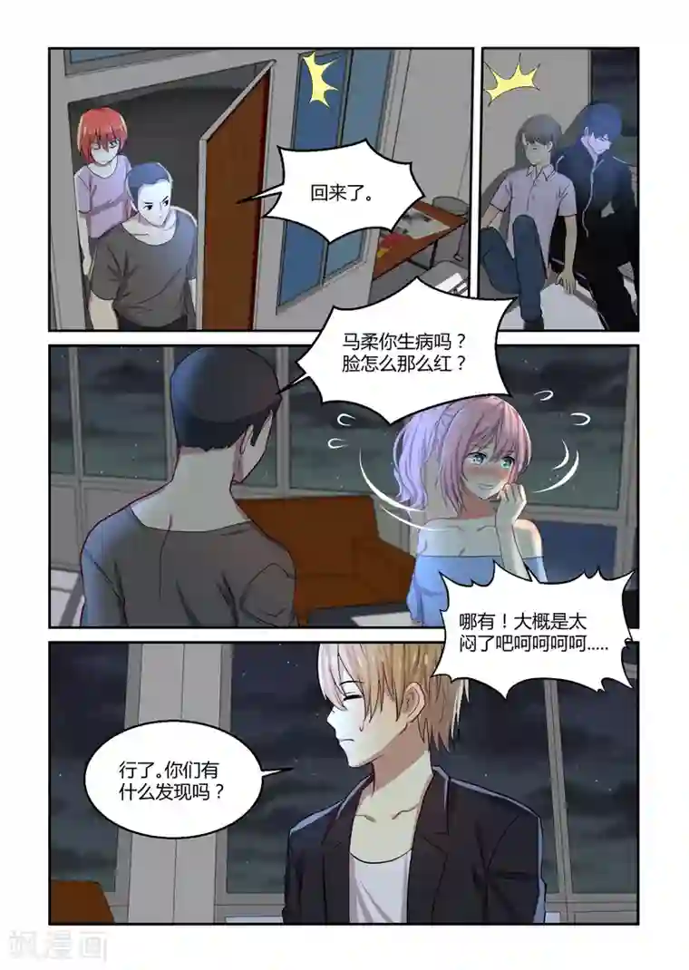 归档No.108第32话