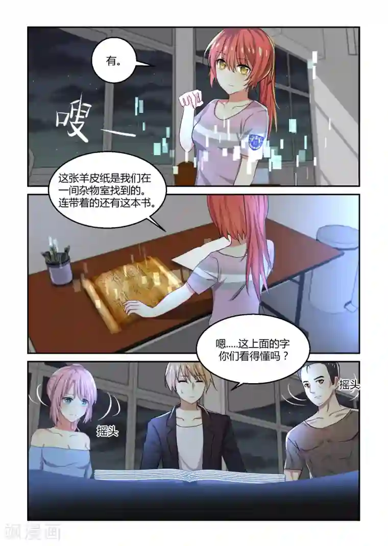 归档No.108第32话