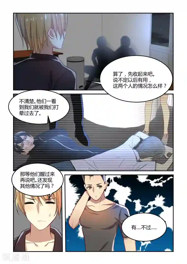 归档No.108第32话