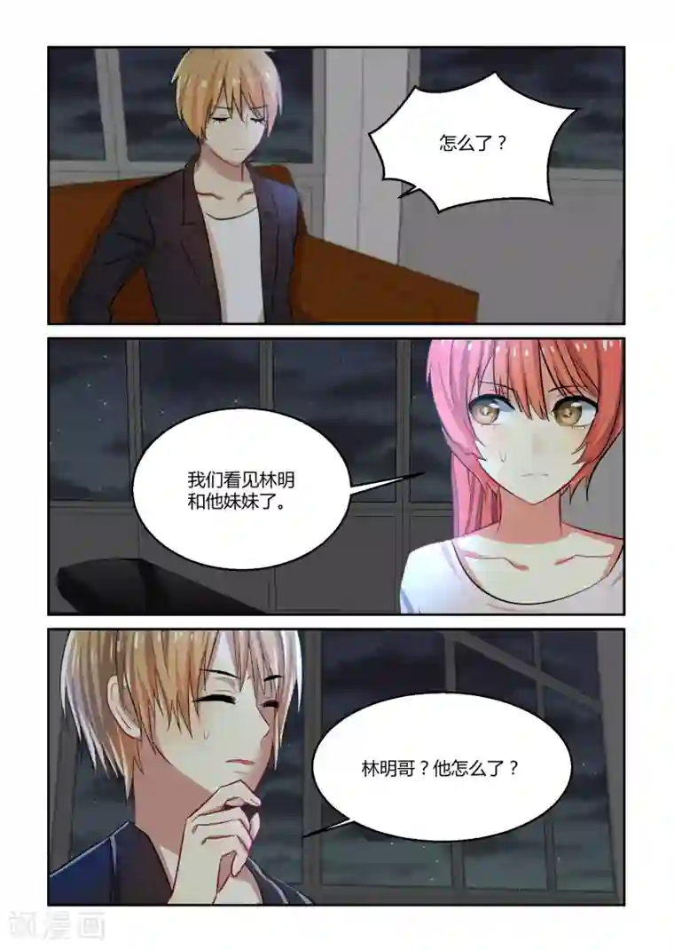 归档No.108第32话