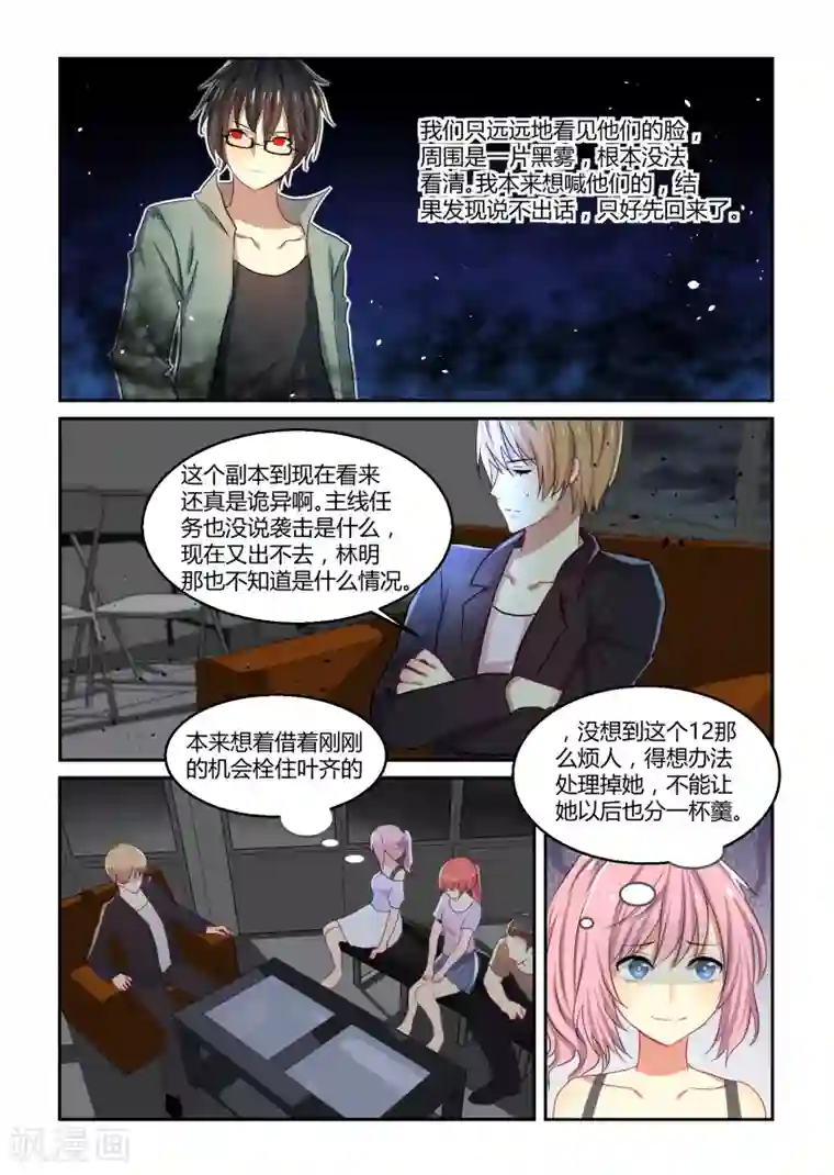 归档No.108第32话