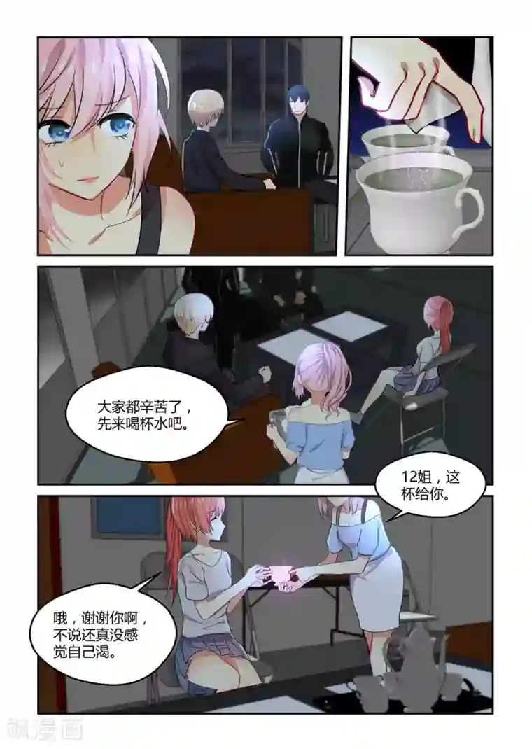 归档No.108第33话