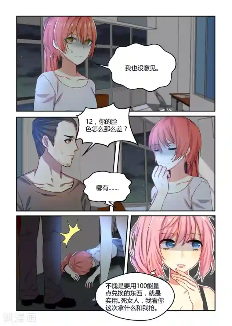 归档No.108第33话