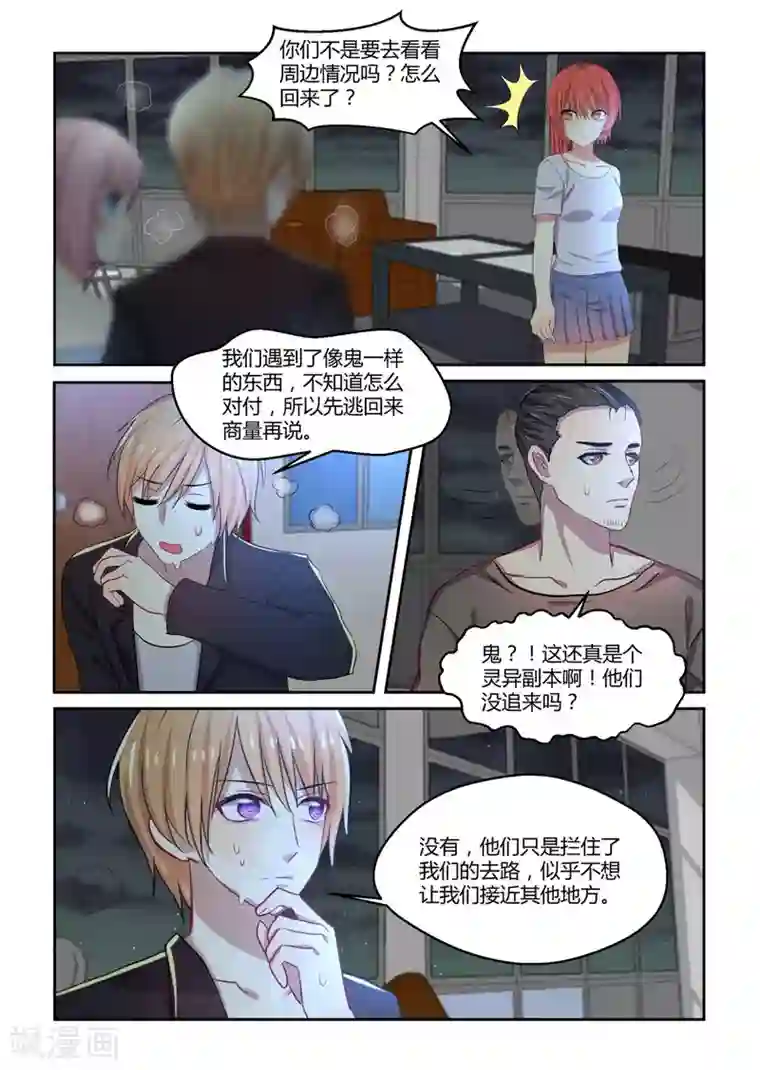 归档No.108第33话