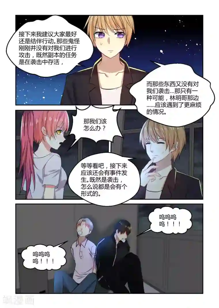 归档No.108第33话