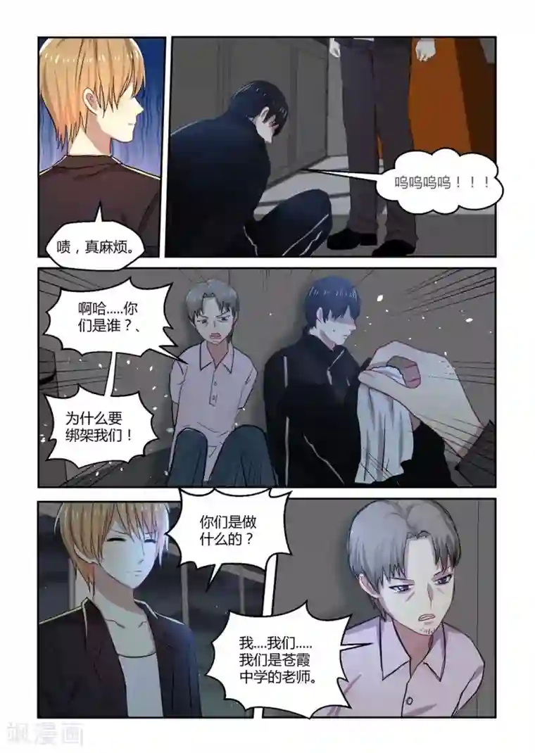 归档No.108第33话