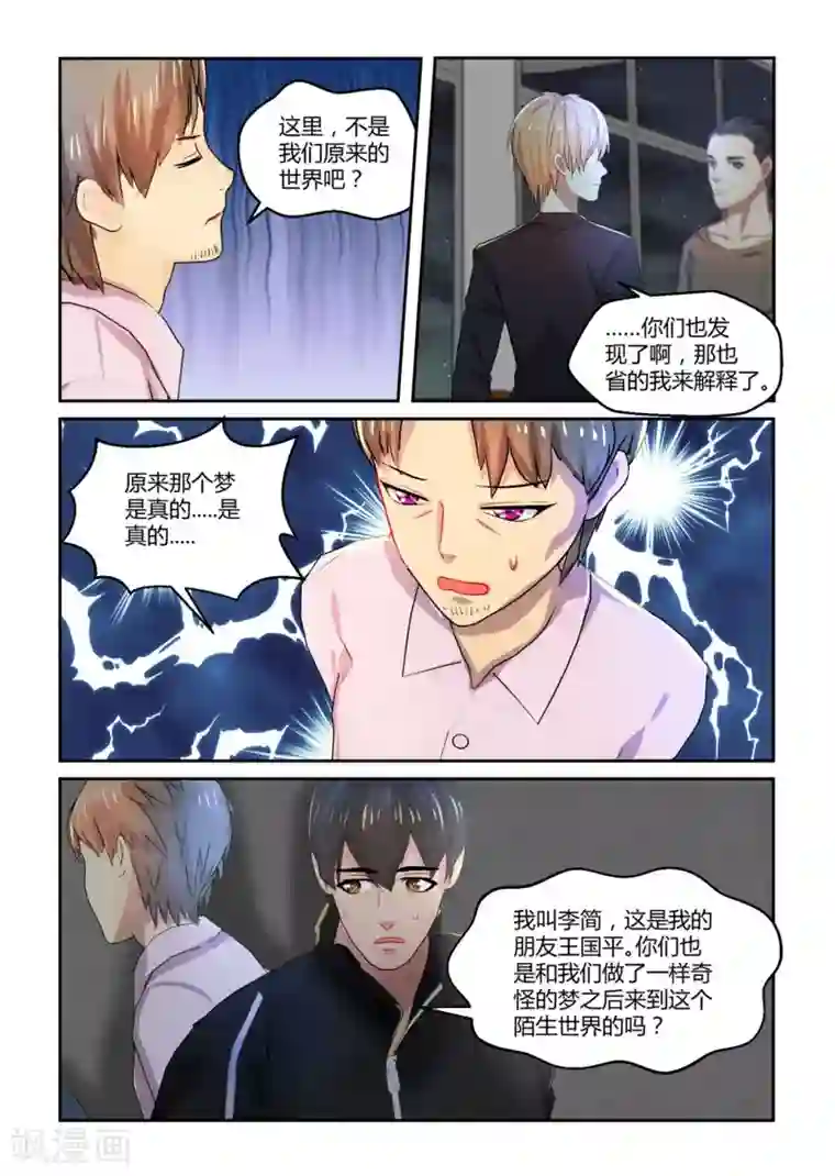 归档No.108第33话