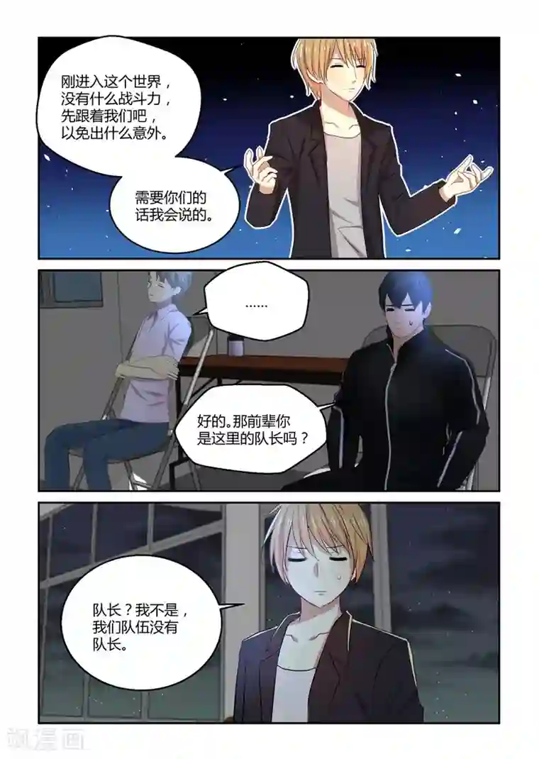 归档No.108第33话