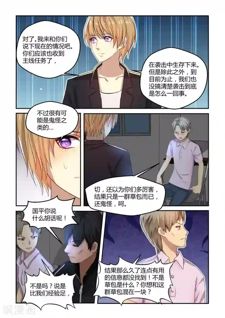 归档No.108第33话