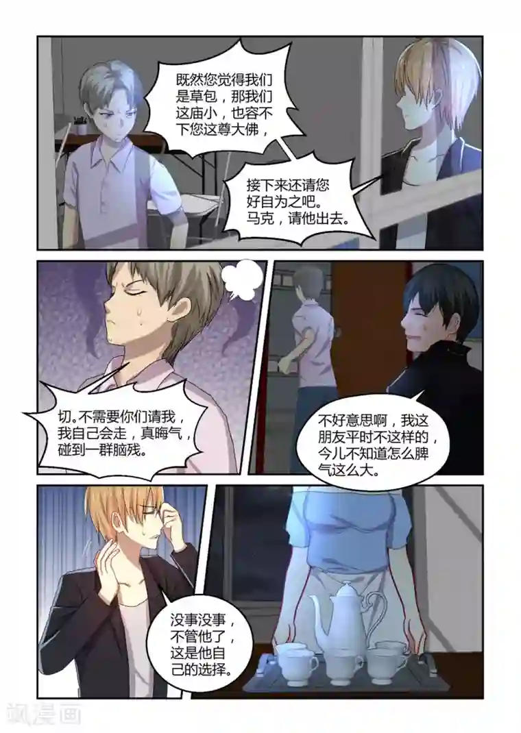 归档No.108第33话