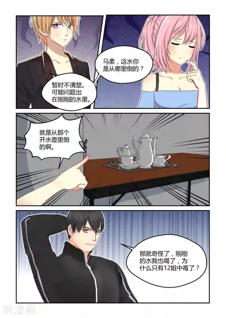 归档No.108第34话