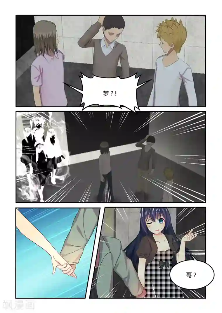 归档No.108第34话