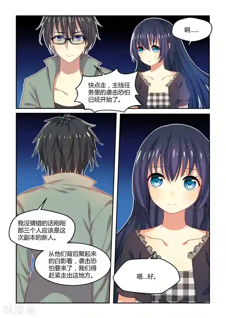 归档No.108第34话