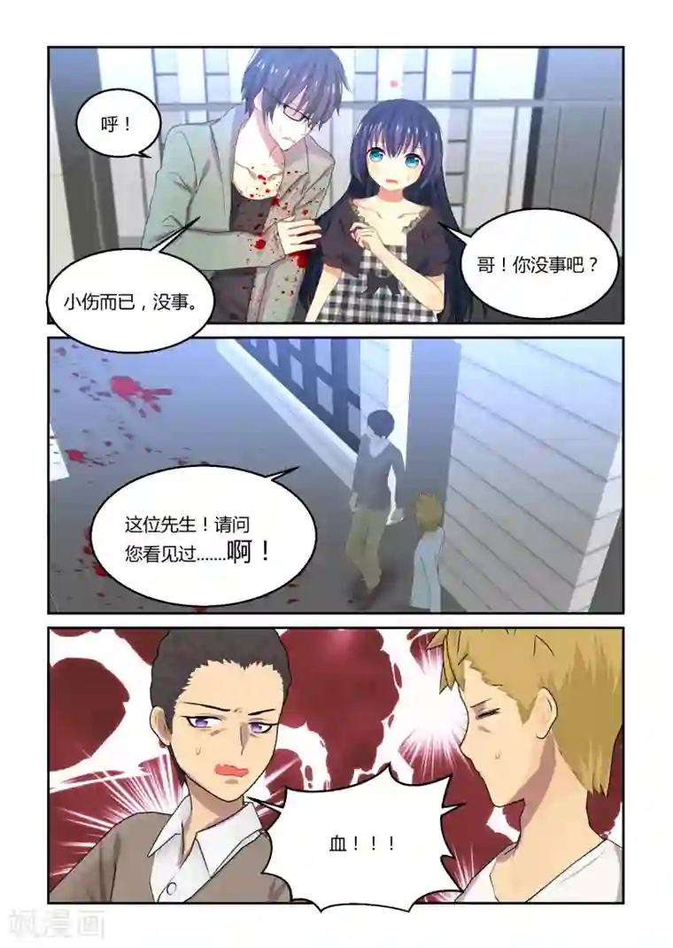 归档No.108第34话