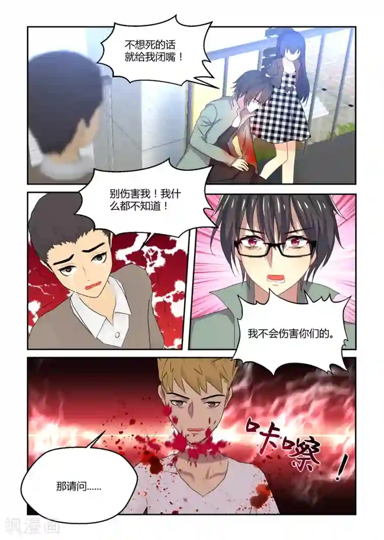 归档No.108第34话