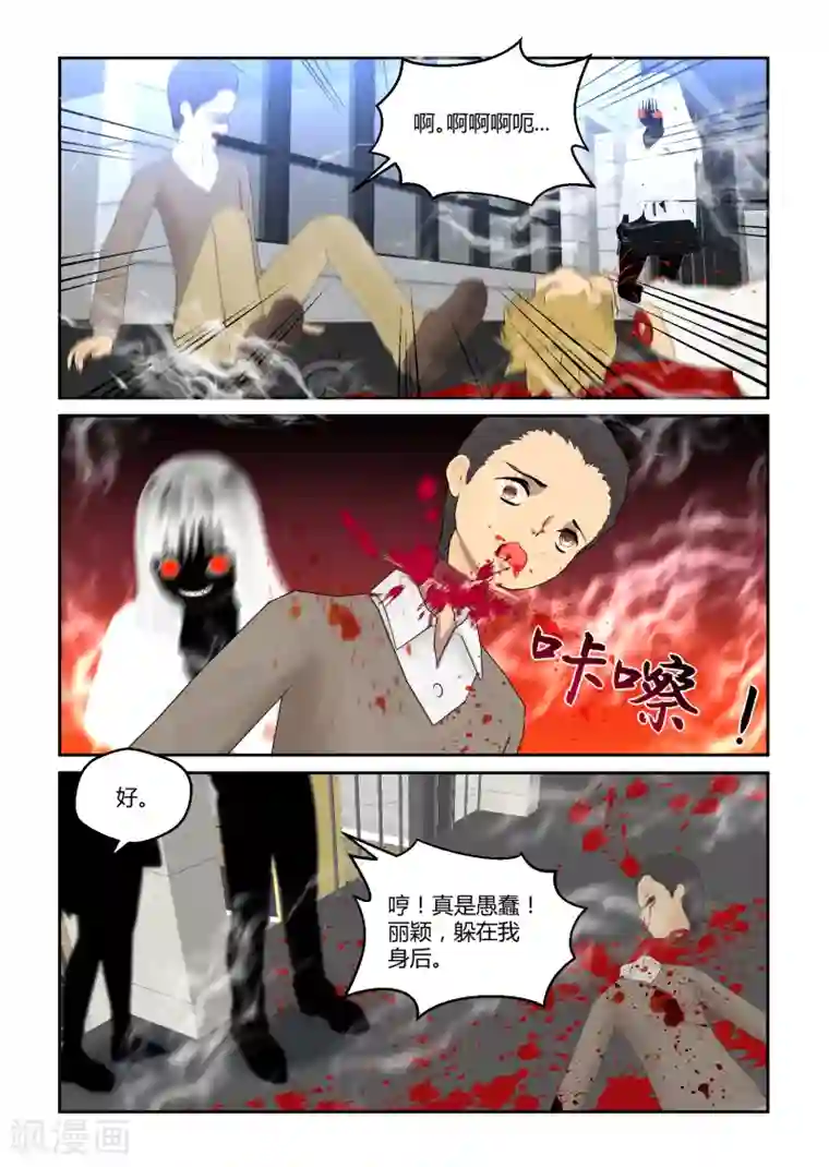 归档No.108第34话