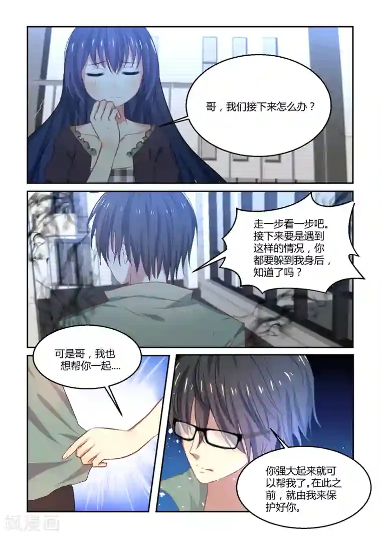 归档No.108第34话