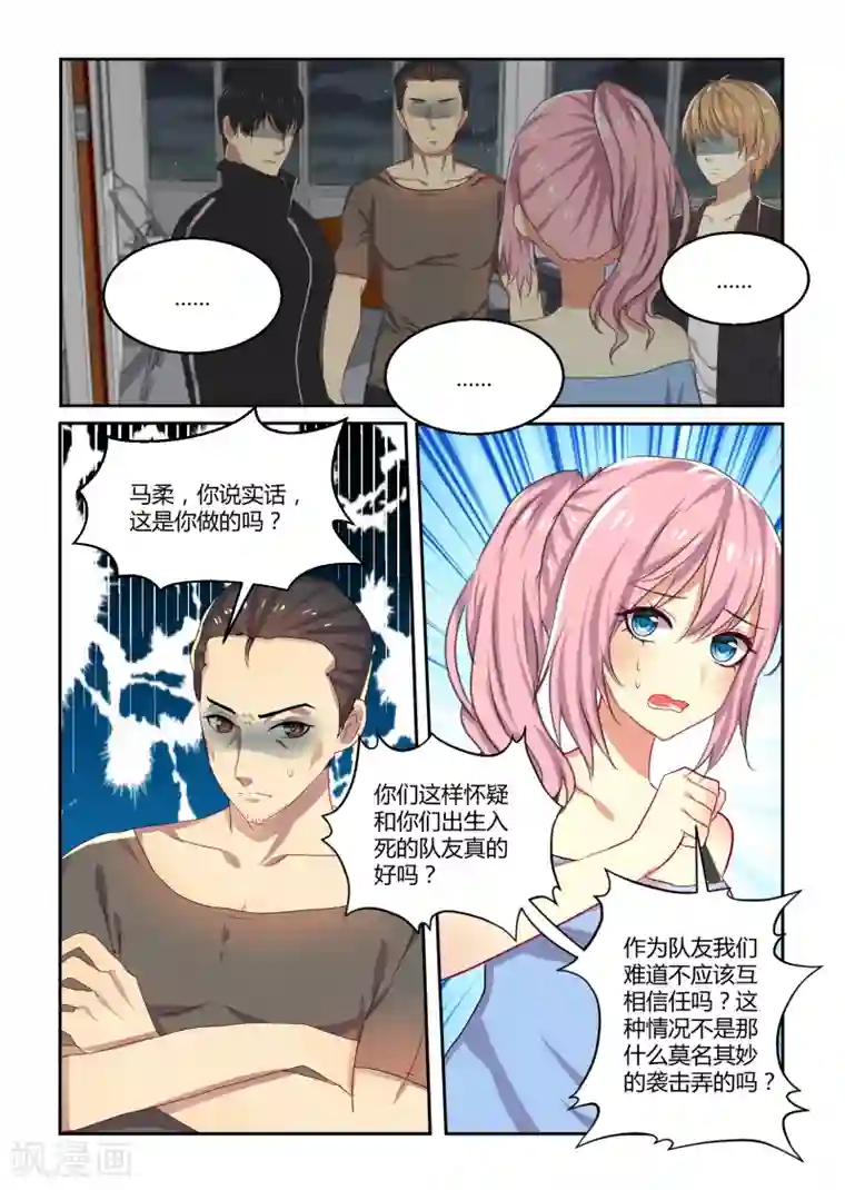 归档No.108第34话