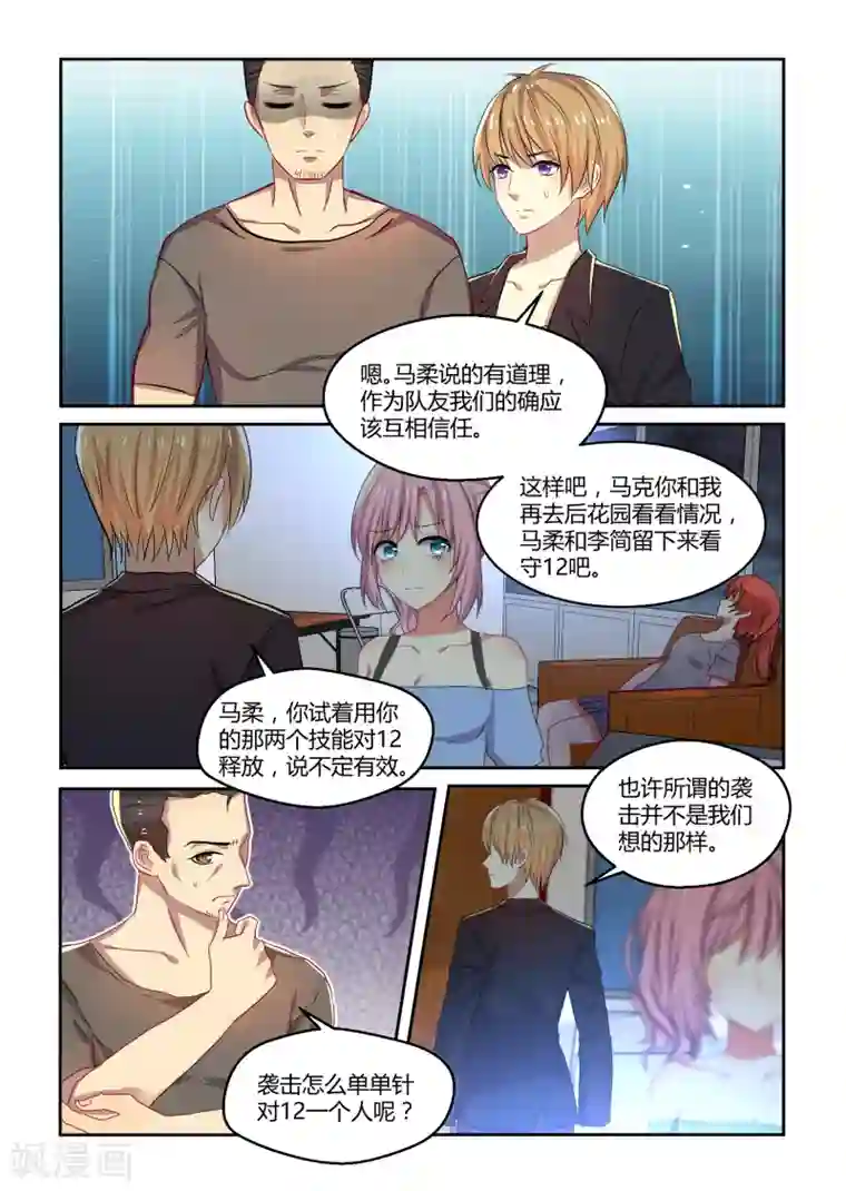 归档No.108第34话