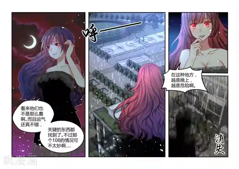 归档No.108第34话