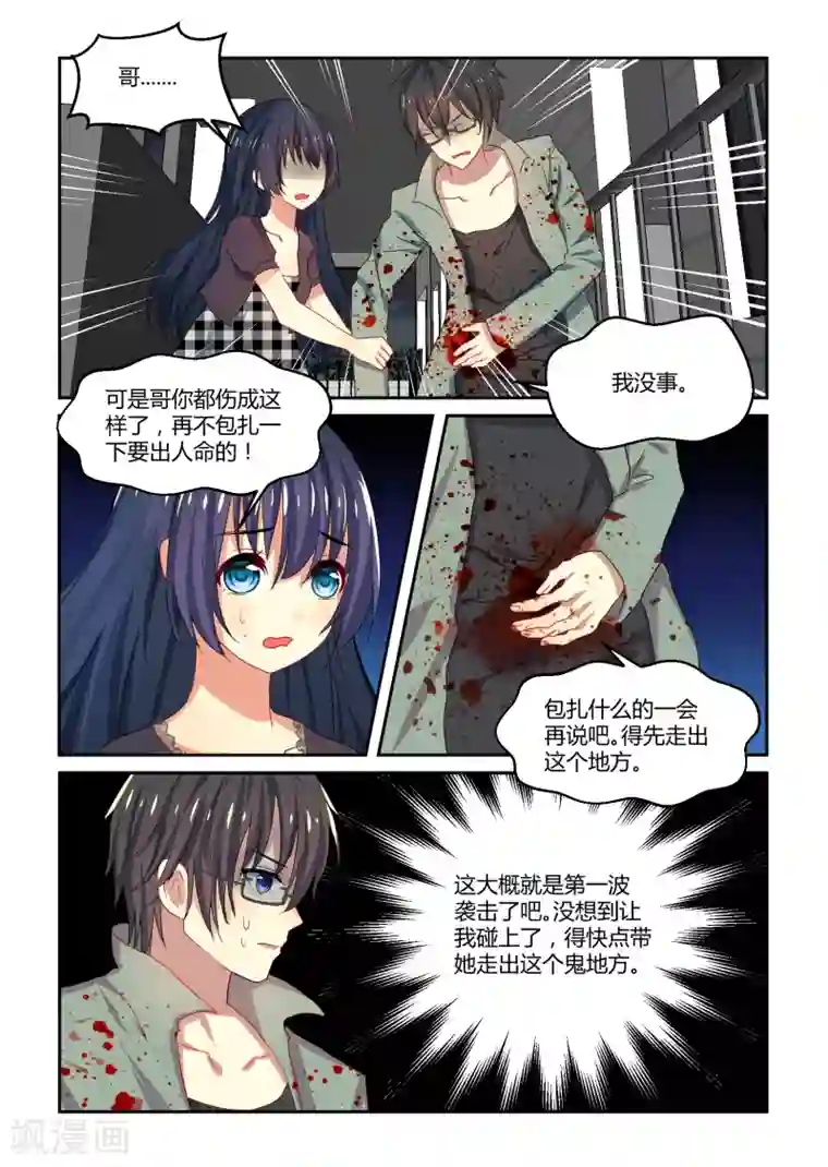 归档No.108第34话