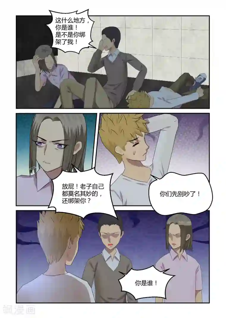 归档No.108第34话