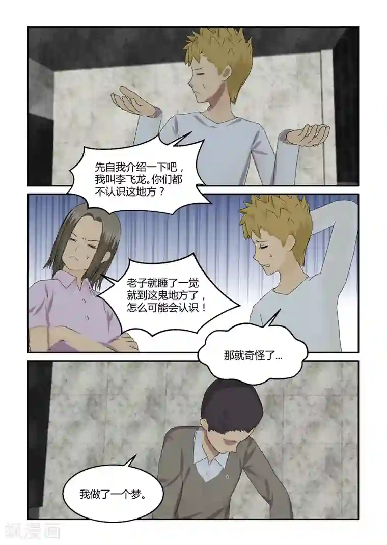 归档No.108第34话