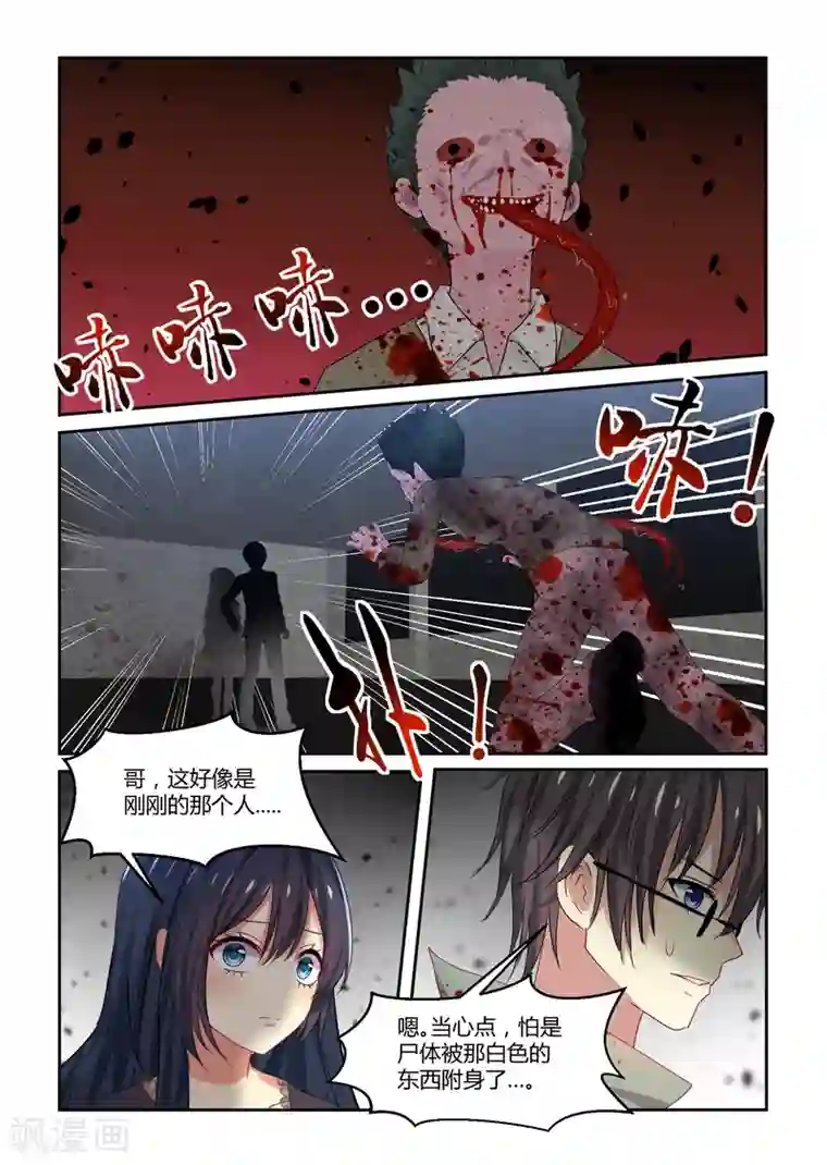 归档No.108第35话