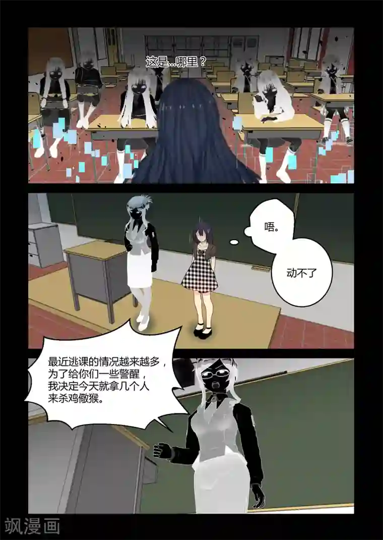 归档No.108第35话