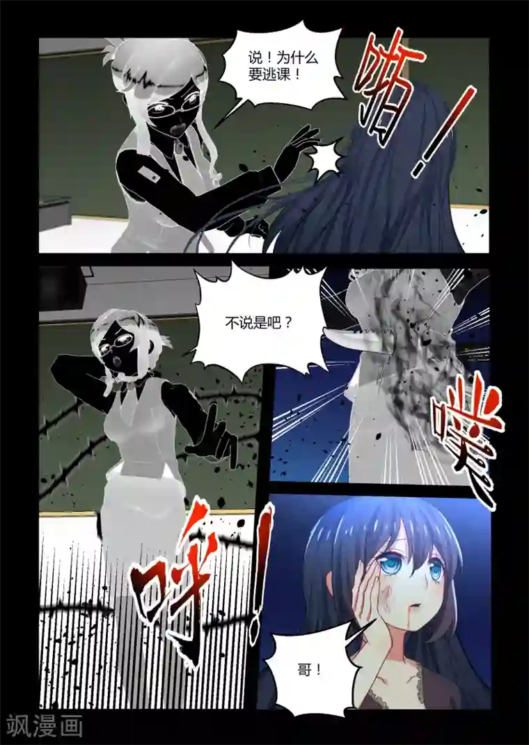 归档No.108第35话