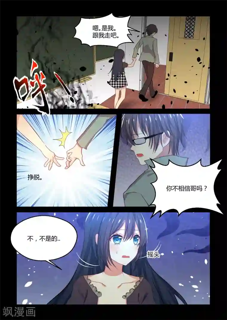 归档No.108第35话