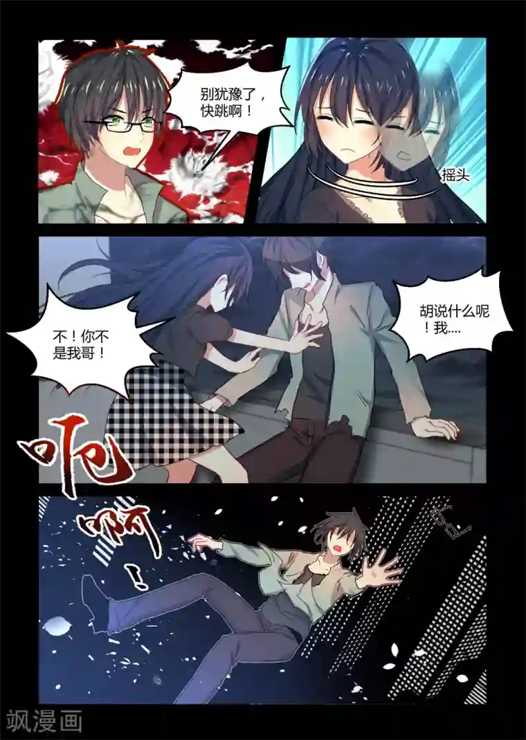 归档No.108第35话